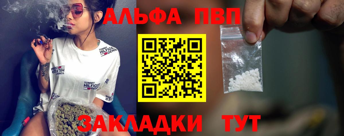 A-PVP  Alpha PVP Соль  Печора  Вход с VPN  Alfa_PVP крисы CK 