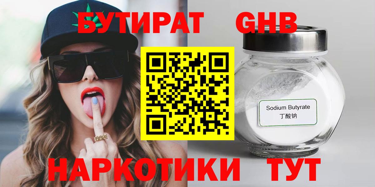 Бутират  Бутират бутик  Вход с VPN  Печора 