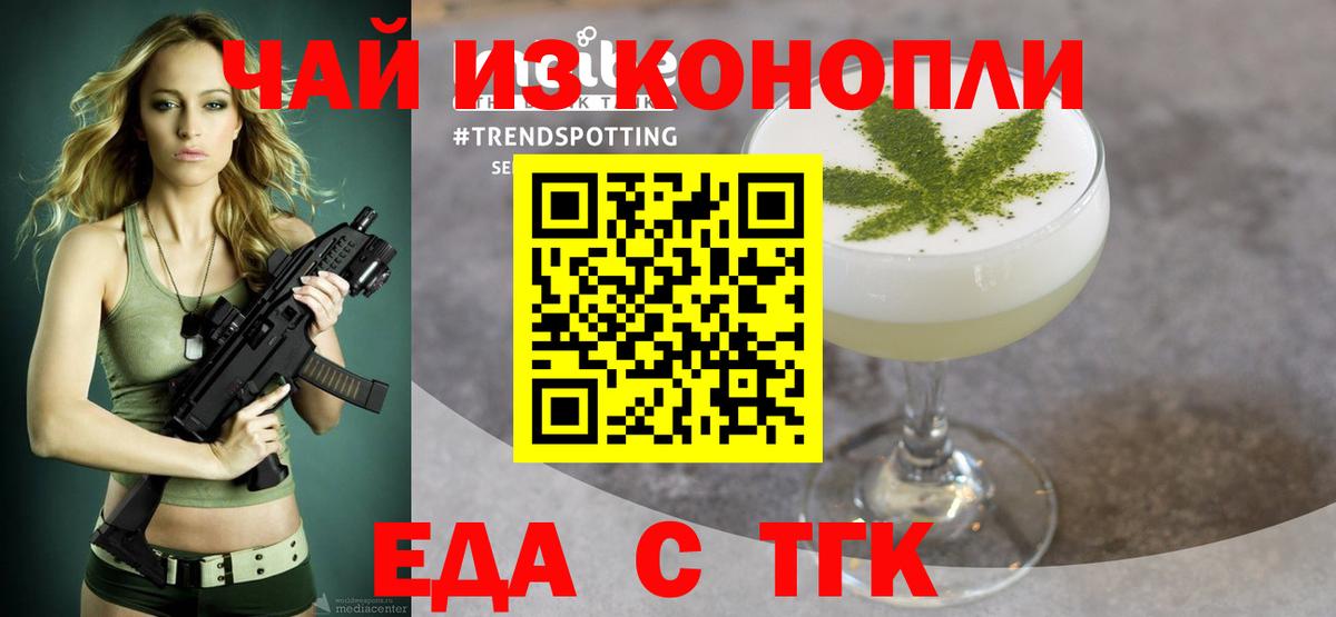 Печенье с ТГК конопля  Вход с VPN  Печора 
