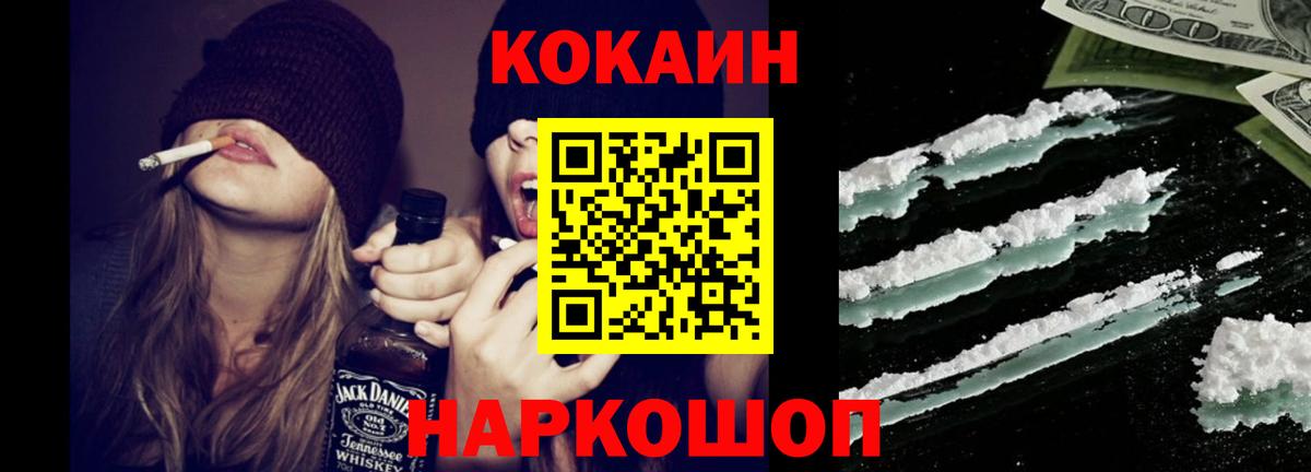 Cocaine Columbia  COCAIN FishScale  Вход с VPN  Печора 