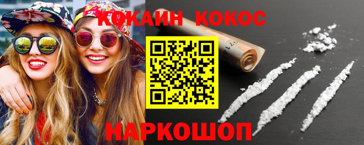 COCAIN 97% Печора