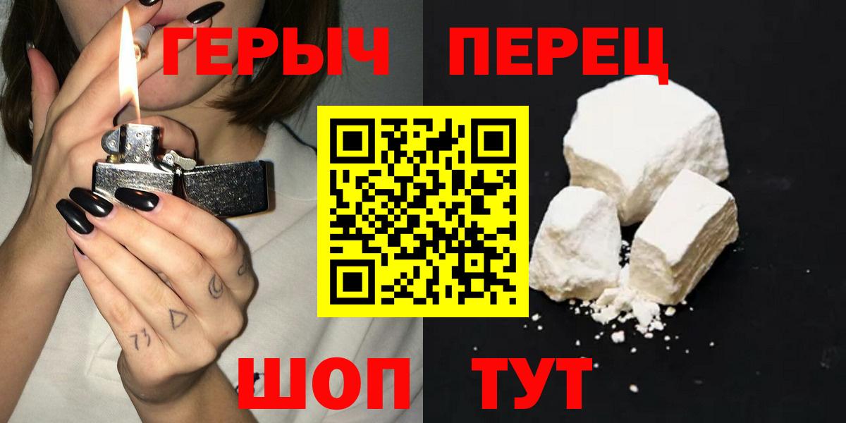 Печора  ГЕРОИН  Вход с VPN  ГЕРОИН герыч 