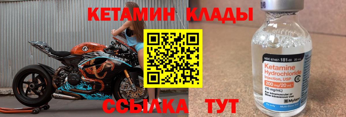 Печора  Кетамин VHQ  Вход с VPN 