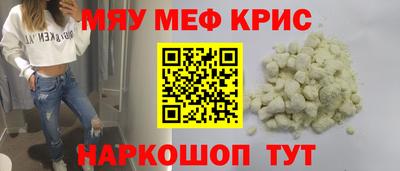 мяу мяу мука Малгобек