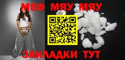 мяу мяу мука Малгобек