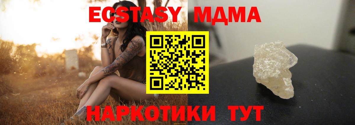 МДМА молли  Вход с VPN  МДМА кристаллы  Печора 