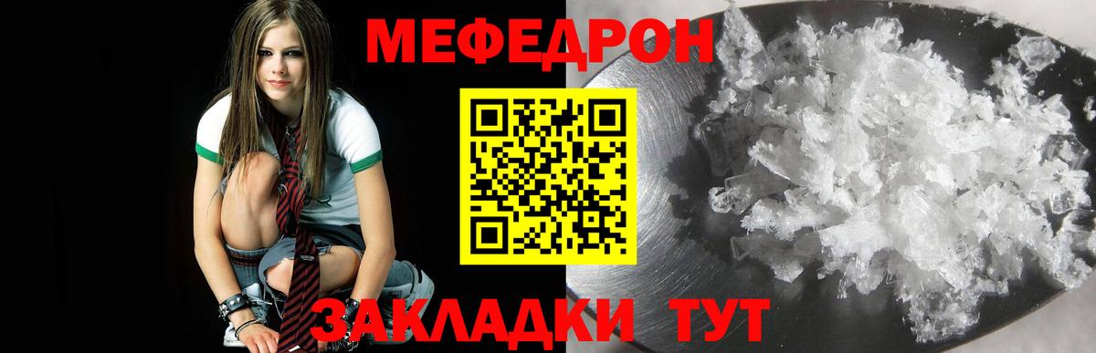 Меф мука Печора