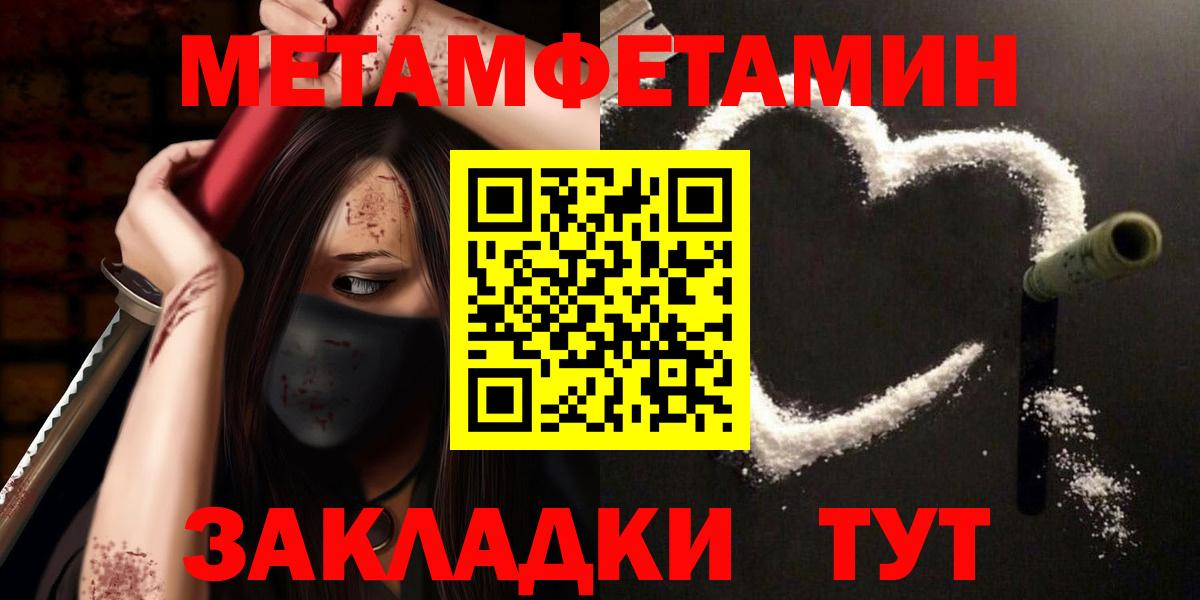 Печора  Метамфетамин пудра  Вход с VPN 