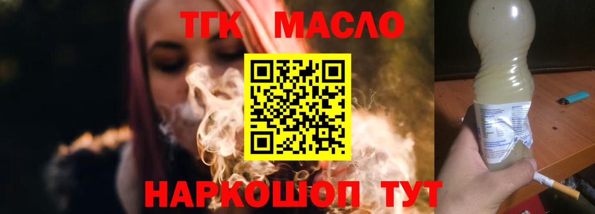 Дистиллят ТГК гашишное масло  дарнет шоп  Печора  Вход с VPN 